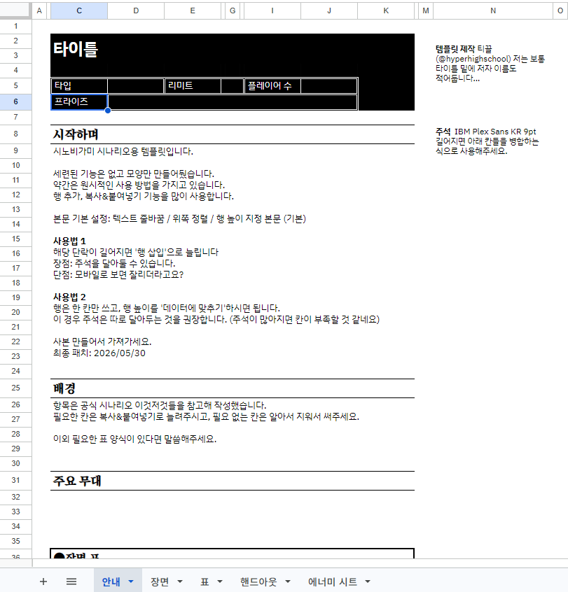 hyperhighschool's tweet photo. 인세인과 시노비가미의 시나리오 템플릿을 배포합니다.
구글 스프레드 시트를 사용합니다.

『시노비가미』 https://t.co/JemCo5oHt9 
『인세인』 https://t.co/frxwGzUaLM https://t.co/ACWFySMexB