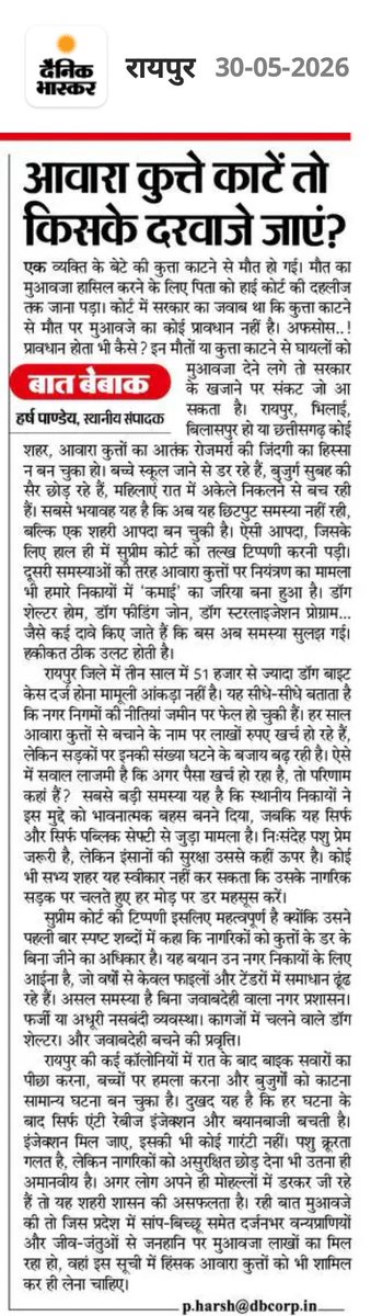 Harsh Panday tweet media