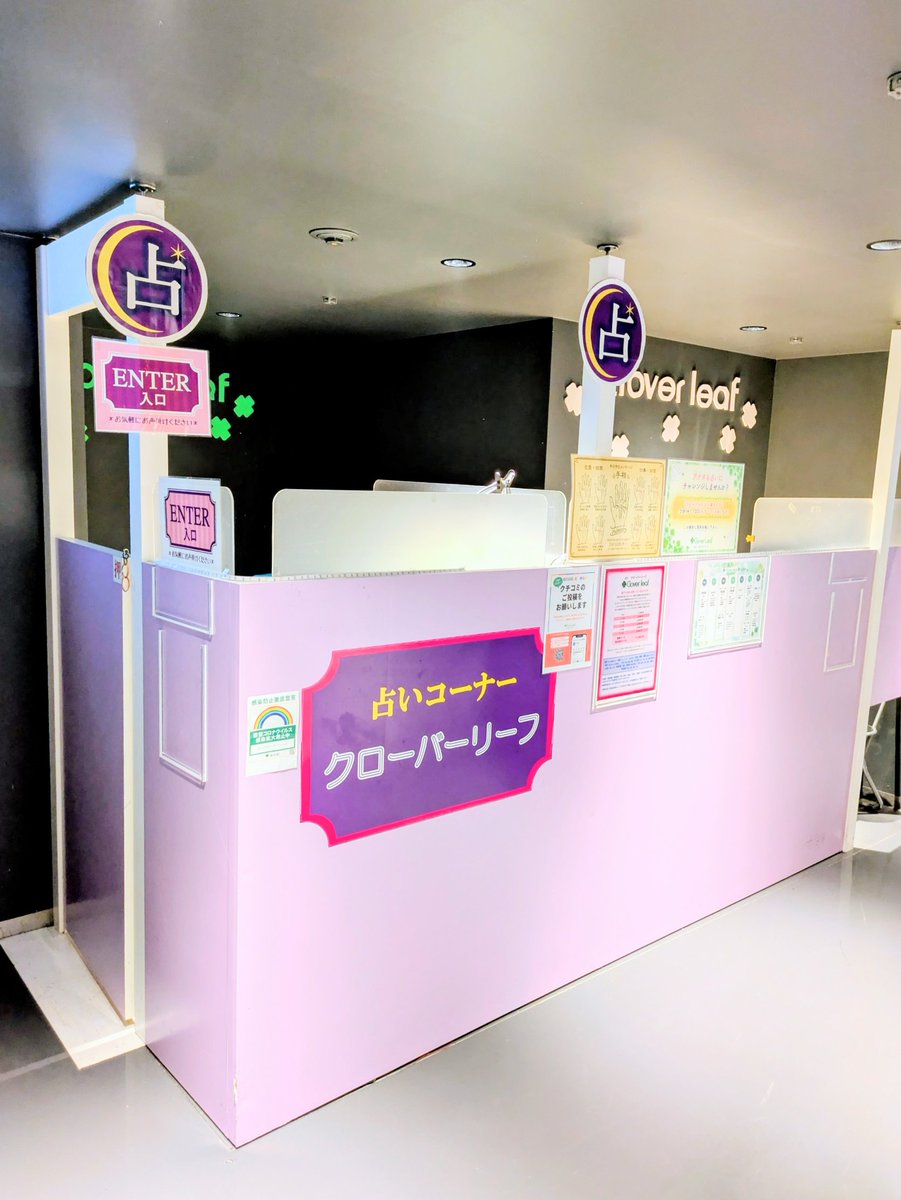 いくら（人相研究家・占術家） tweet media