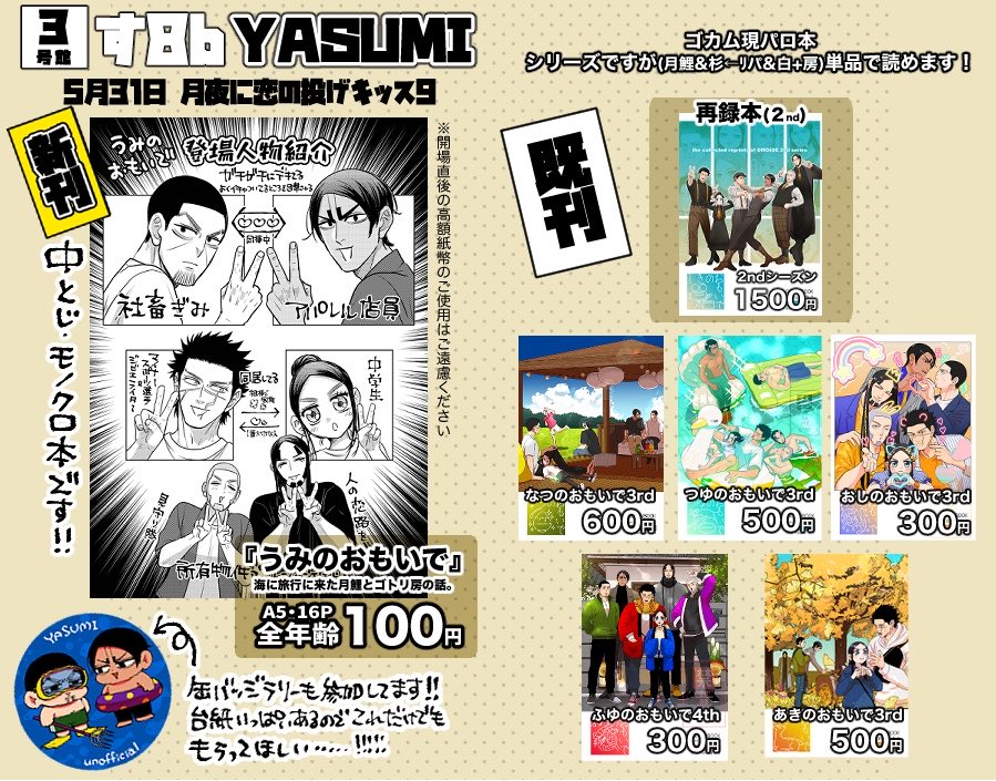 ヤスミ☀️す8b tweet media