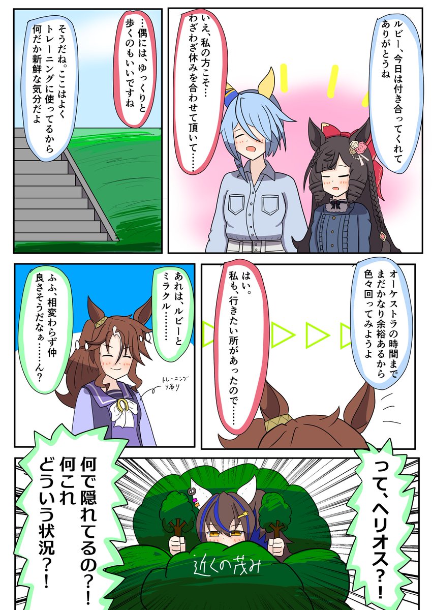 zero0958's tweet photo. ミラルビとパマヘリ
何本か続きます https://t.co/Sz19YCZu30