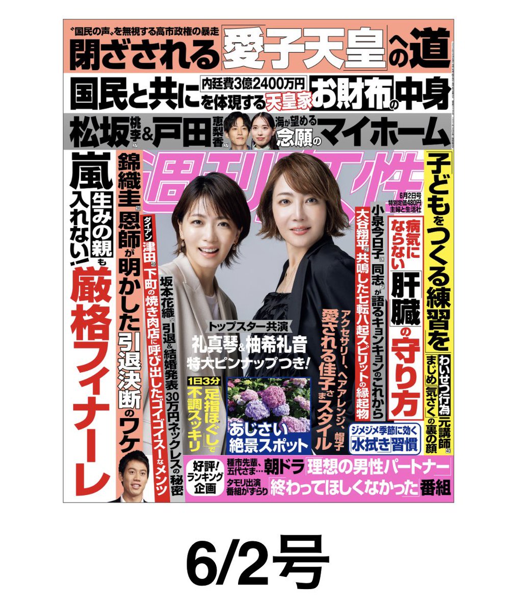 6markStart's tweet photo. 🌙お知らせ

「週刊女性」にインタビュー記事を掲載していただきました。

【〈インタビュー〉くろさわかなさん悪性度の高い乳がんと闘うシンガーの決意】

見開き2ページです。

病気のことだけじゃなく、音楽のこと、これからのこと、そして今の私が何を考えているのか。

とても丁寧に言葉を紡いで頂いて、自分でも何度も読み返したくなる記事になりました。

病気にならなければ気づけなかったことも沢山あって。

「無理するって、無理なんだな」とか、「会いたい人には会っておこう」とか、そんな当たり前のことを、改めて考えるきっかけにもなりました。

同じように病気と向き合っている方へ。そして、今を一生懸命生きている誰かへ。

届いたら嬉しいです🌙

お近くの書店のほか、AmazonやWEB版でも読むことができます📖

https://t.co/TrVzxy3Hri

読んだよ、の報告も待ってます☺️