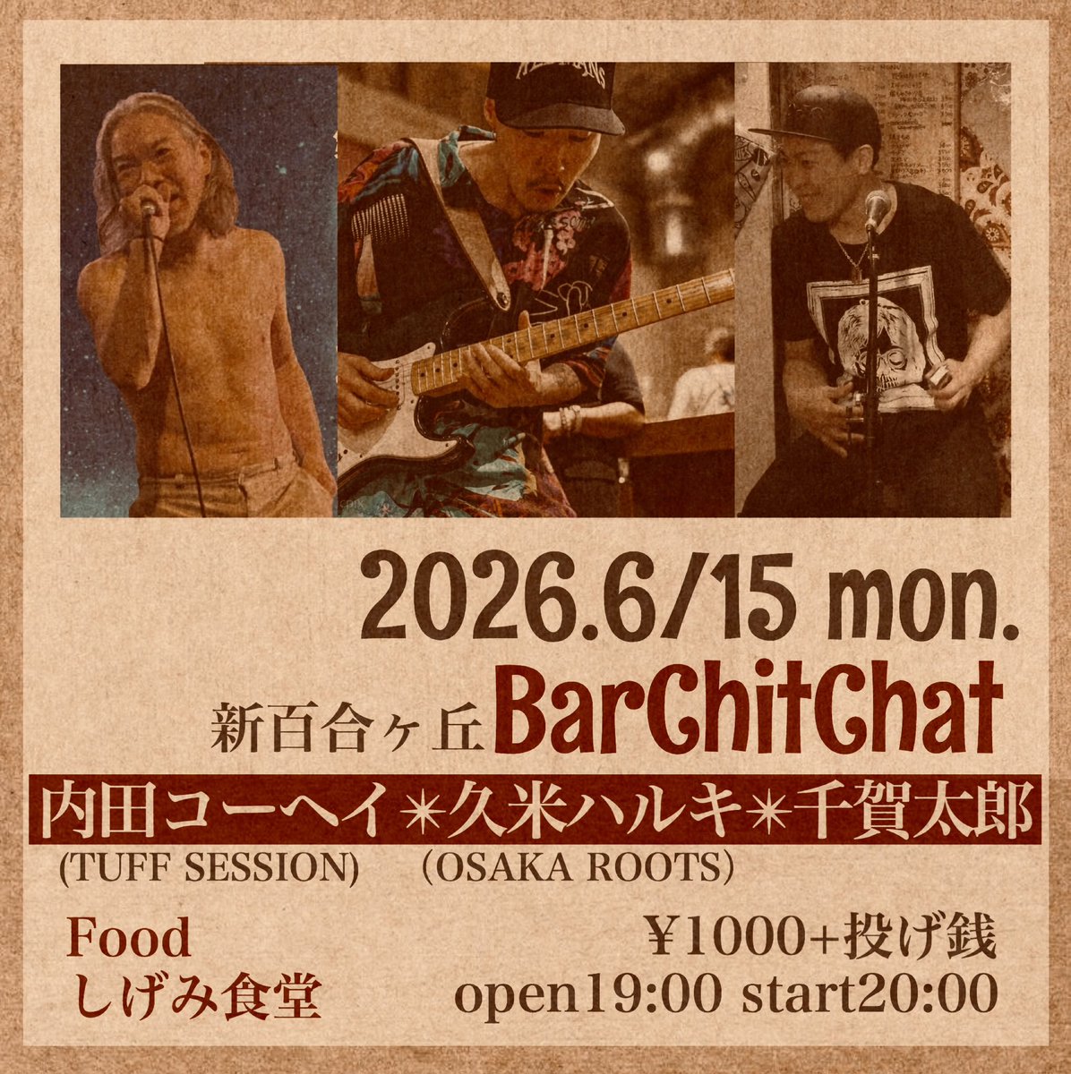 BarChitChat's tweet photo. 【拡散希望】
2026.6/15月
新百合ヶ丘BarChitChat

【Live】
内田コーヘイ(TUFF SESSION)
久米はるき(OSAKA ROOTS)
千賀太郎

Foodしげみ食堂

¥1000+投げ銭 open19時 start20時 https://t.co/czVpSd4izw