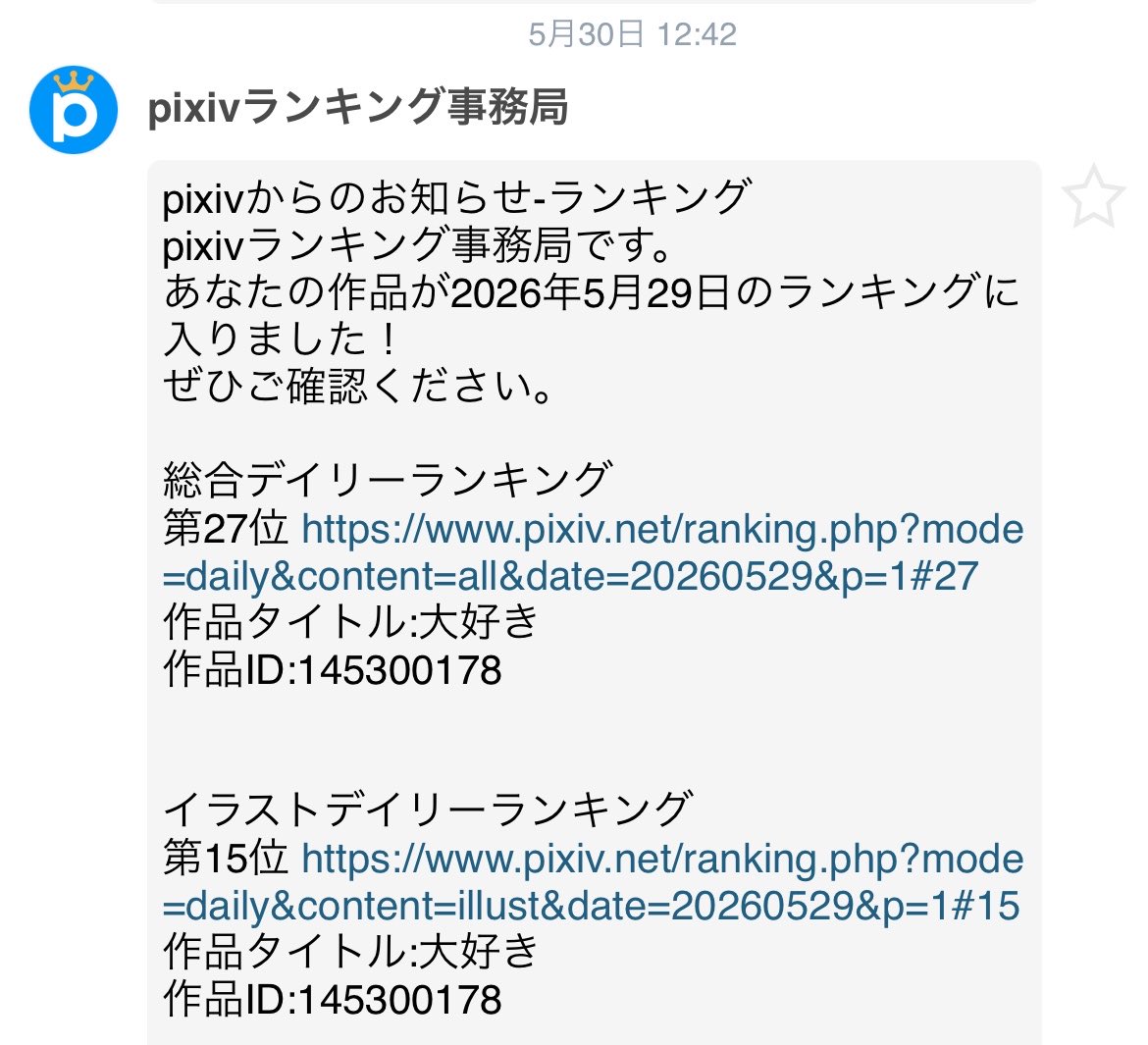 ねない ねる💎🌹skeb募集中 tweet media