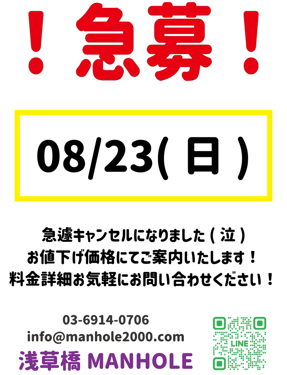 即購入OK★お値下げ不可 こちら引き続き募集しております！！😭 お気軽にお問い合わせください