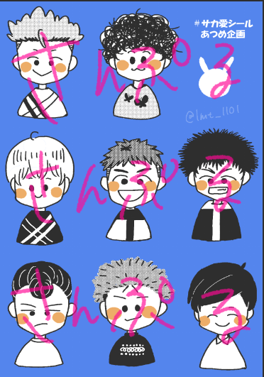 lmt_1101's tweet photo. まえに作ったファイルの絵をシールにしただけですが…
#サカ愛シールあつめ企画 https://t.co/2X589jijjn