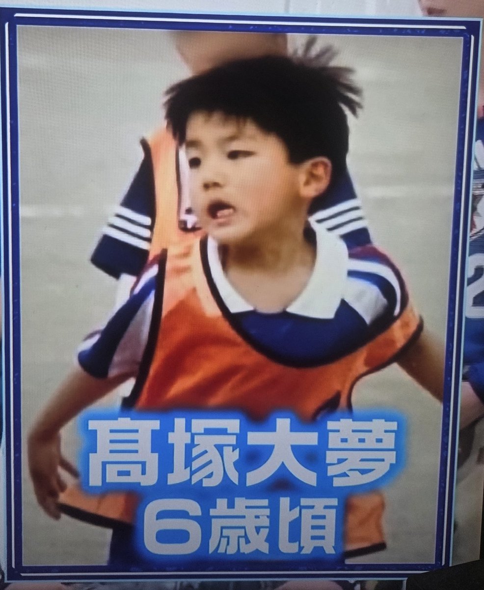 tansan_rh's tweet photo. サッカー少年髙塚大夢可愛すぎるやろ https://t.co/h6x37dZSGY