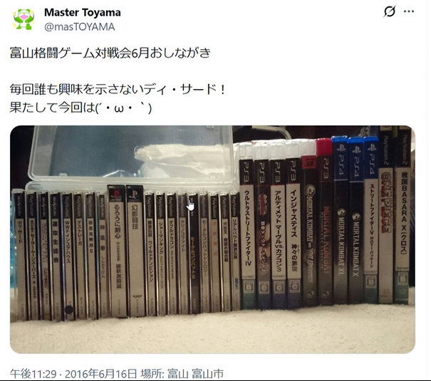 masTOYAMA's tweet photo. @freedom_join 6月ってのが紛らわしすぎましたね

まさかりさんまでリポストされてたので、来月対戦会と勘違いされそうだったので仕方ないですｗ https://t.co/mpEdaYrIpP