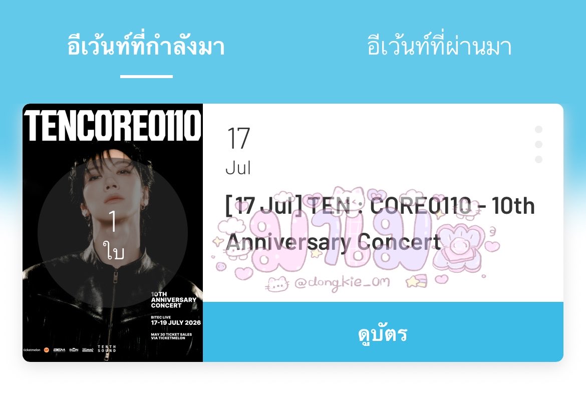 มาเม✿ ༘ tweet media