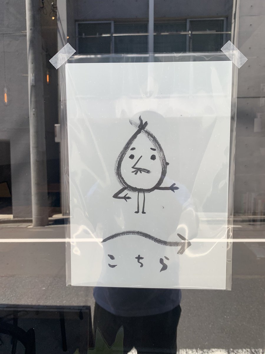 Riz01's tweet photo. ファミ通時代から好きな桜玉吉先生の原画展にいってきた。
とても魅力ある原画が多数。
下書きの残りがあったりとても面白いものでした。
イベントを開催してくださった2人の男性と帰り際にどの作品が好きか？と談笑。
なかなかマニアックなお話が楽しく素敵な時間でした。
#桜玉吉 https://t.co/EiCCGp4Eti