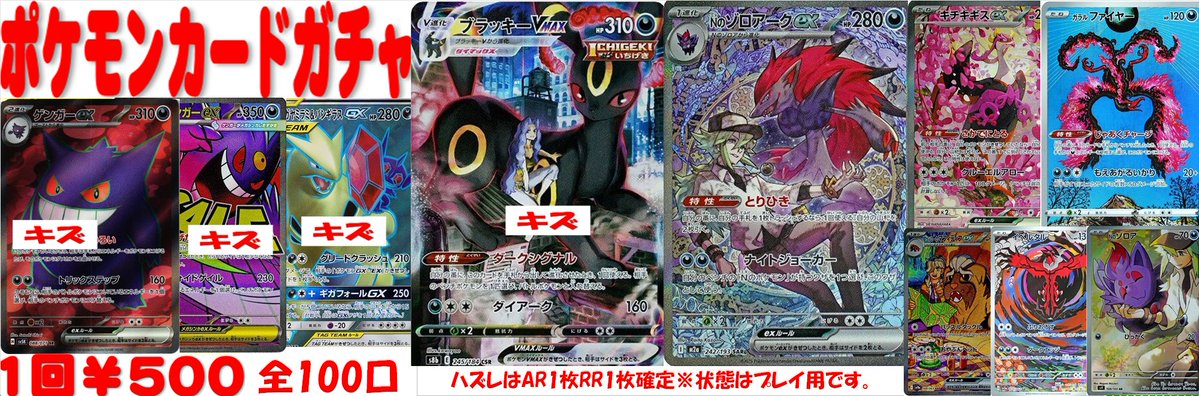 ポケカ　まとめ売り　デオキシスvmax ゾロアーク　ゲンガー　ピカチュウ ポケカ 販売情報✨ 自販機更新しました(*'ω'*) 注目カード