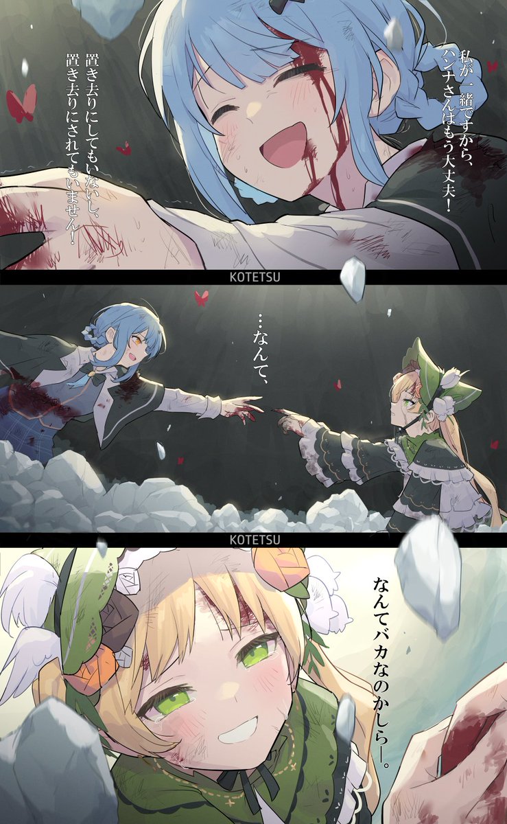 虎徹 tweet media