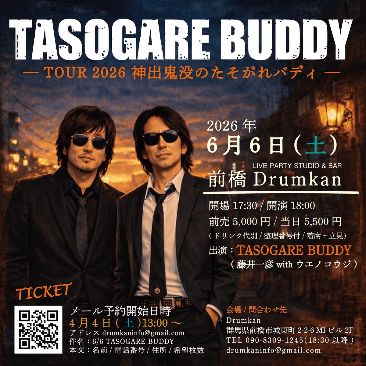 KazTheGroover's tweet photo. 【いよいよ来週🔥】TASOGARE BUDDY

TOUR 2026『神出鬼没のたそがれバディ』
6/6(土) 前橋 Drumkan
https://t.co/EsnqbZqsbD

※18:00開演
※チケットご予約はこちらからお早めに💣
https://t.co/aj8f53EZjK

#TASOGAREBUDDY
#藤井一彦 #ウエノコウジ https://t.co/dwhu0F45hb