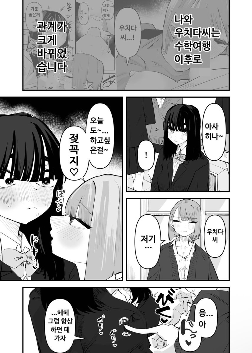 Jegb99's tweet photo. ‘아싸 주제에 젖꼭지 자극으로 절정하는건 건방지잖아~!’

https://t.co/rBw3182CpN

이런 레즈물도 꼴림.. 그냥 온갖 방법으로 어떻게든 여자가 기분좋아지기만 하면 다 꼴립니다 https://t.co/pRPNrM5pdJ