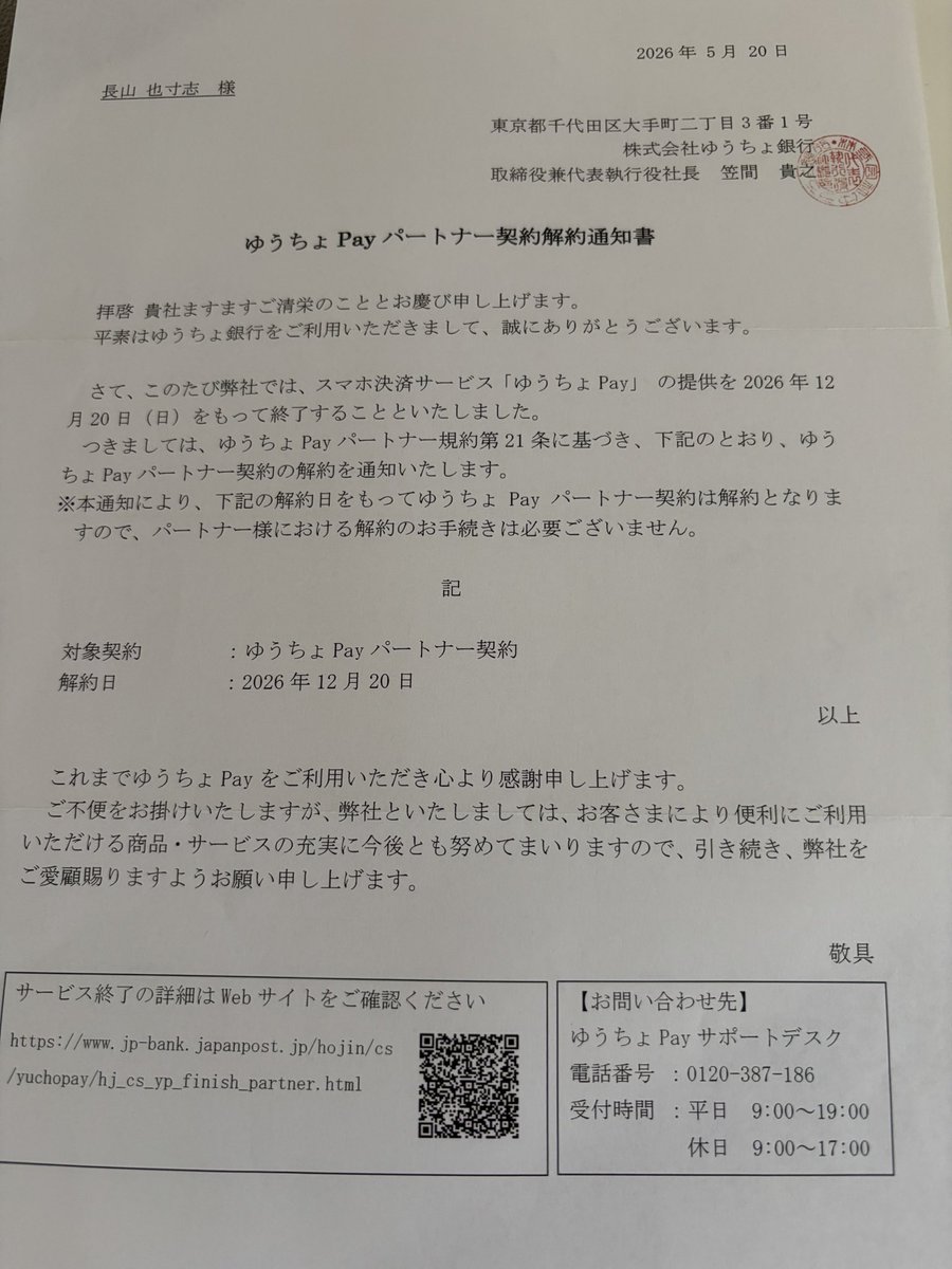 長山也寸志 tweet media