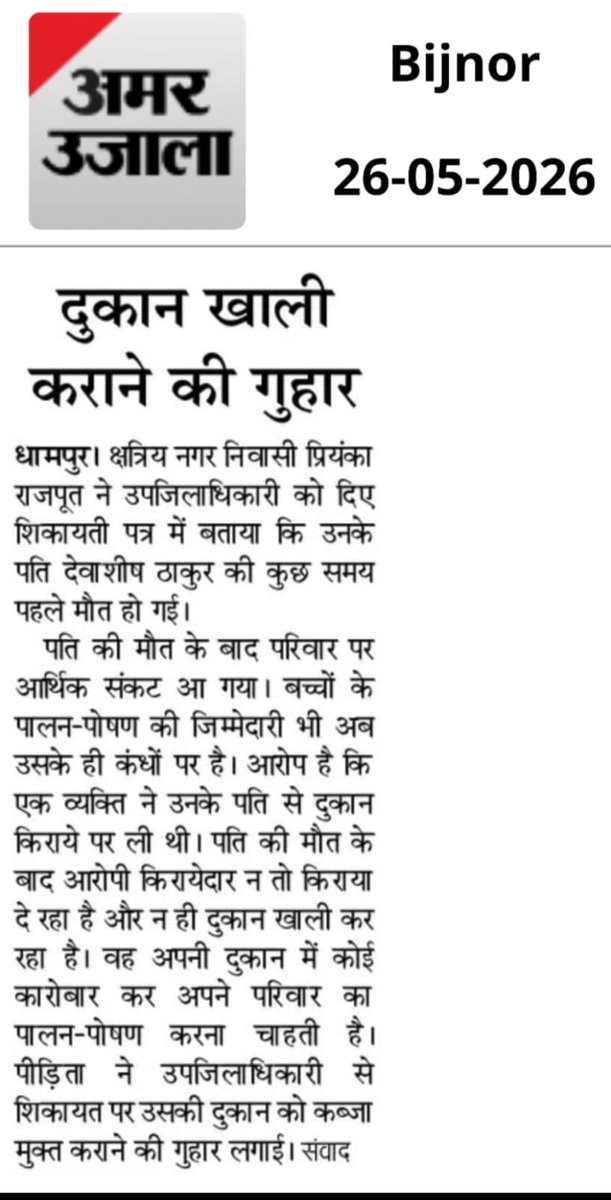 Navneet Rajput tweet media