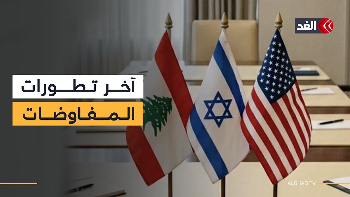 أول تعليق من البنتاغون حول المحادثات بين العسكريين الإسرائيليين واللبنانيين 