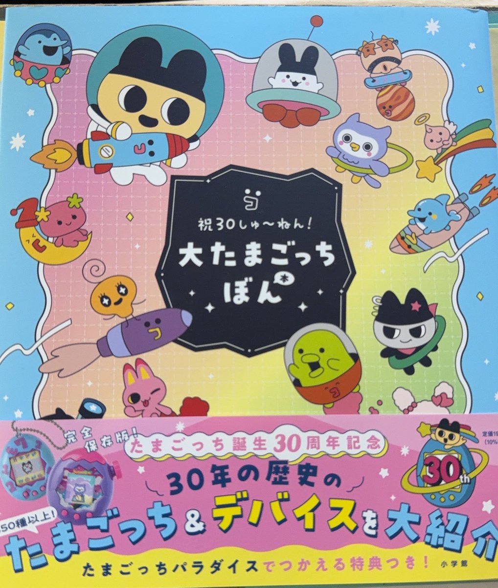るんるんーーん🥚