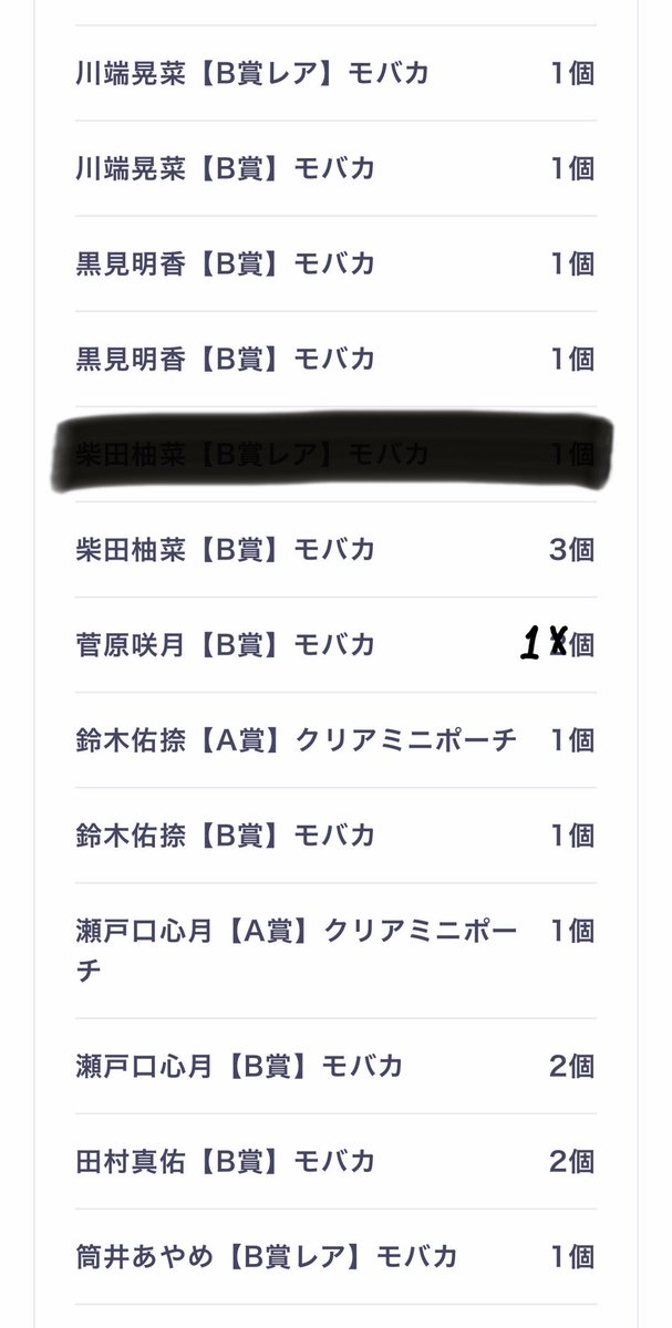 fyn_42's tweet photo. 乃木坂46 モバイル Mobile のぎBOX  交換NOGIZAKA CHEER-STARS! トレ トレード

【譲】画像のもの
応援アクリルパネル
クリアミニポーチ
モバカ  （複数所持のため遠藤N×2）

【求】
遠藤モバカR＞その他の賞
過去物、缶バッジ、生写真などでも可

郵送希望

お気軽にお声掛けください🌟 https://t.co/pmzITnV8XH