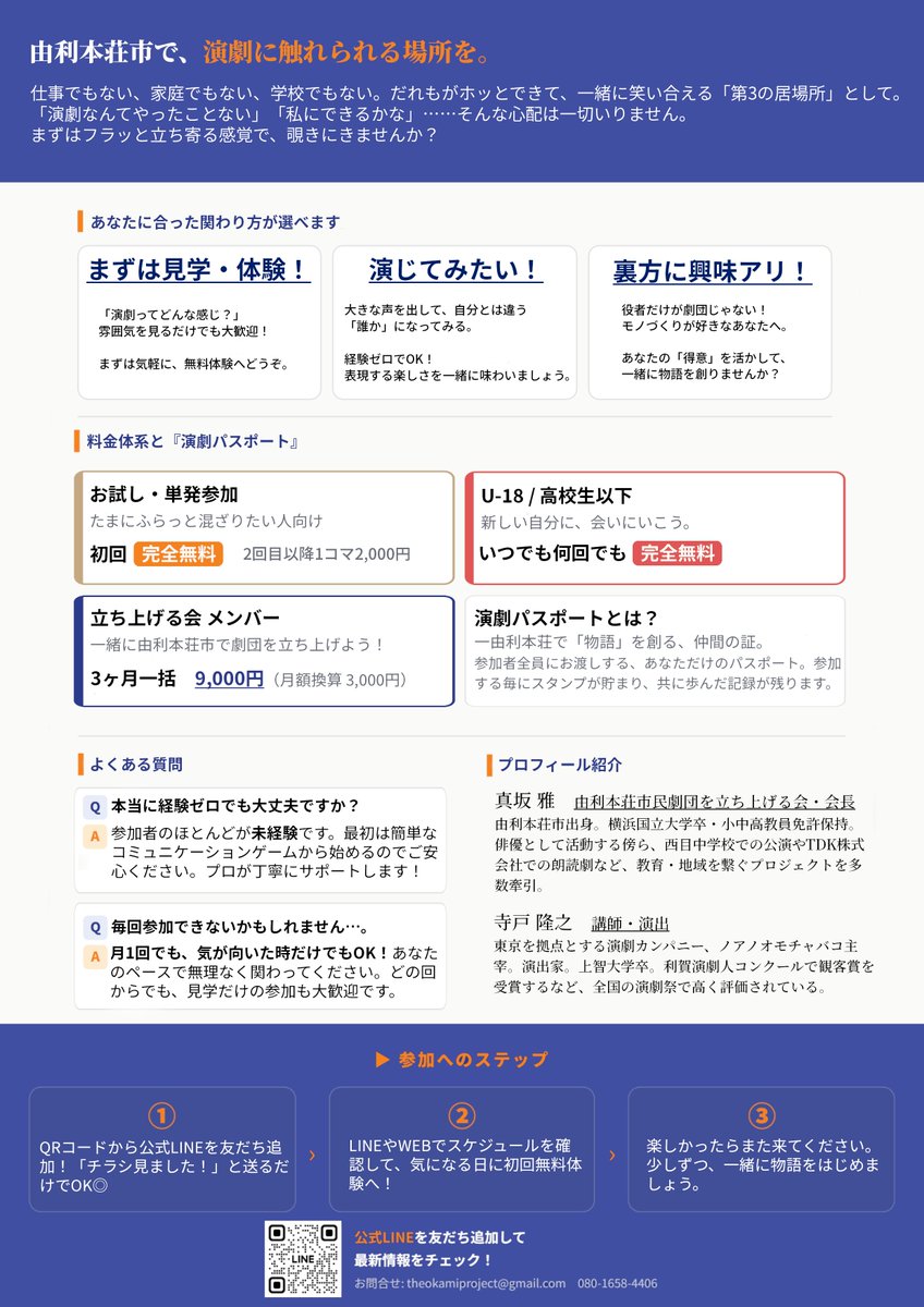 OKAMI企画 tweet media