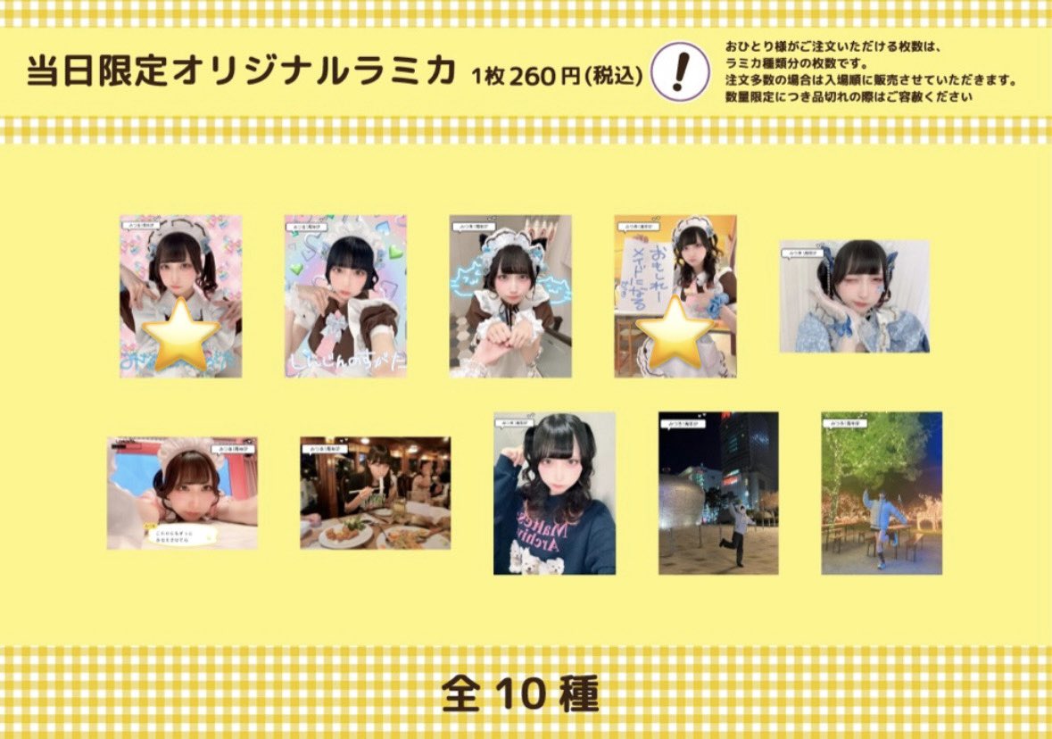 ponta_n_'s tweet photo. あっとほぉーむカフェ 名古屋 みつき 1周年 ラミカ

譲:⭐️
求:🍬

お屋敷での手渡し希望です。
ご気軽にお声掛けお願いします。 https://t.co/0SCLcZ7WlQ