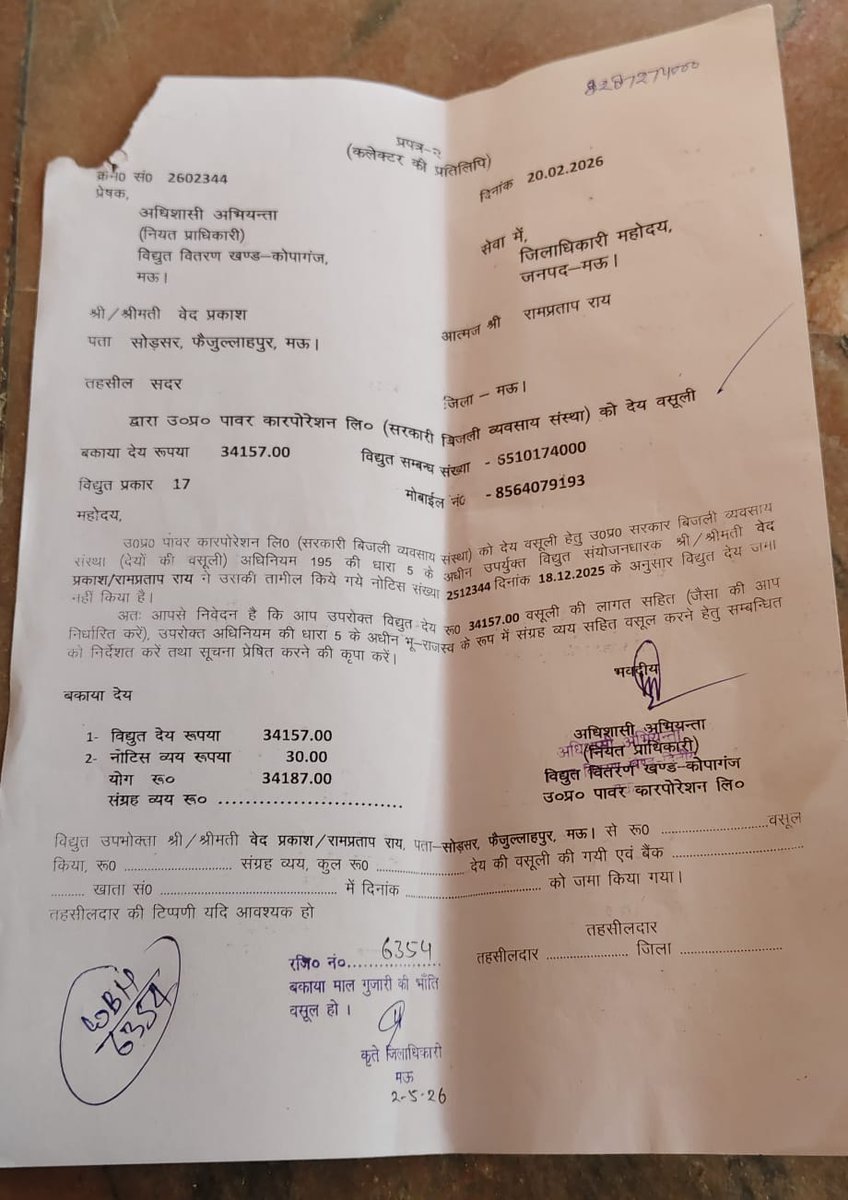 VedRai20's tweet photo. @aksharmaBharat @EMofficeUP @PuVVNLHQ @UPPCLLKO एक दिव्यांग व्यक्ति को आर्थि�� समाजिक शारीरिक मानसिक उतपिड़न करने का बहुत अच्छा तरीका है रोज झूठा समाधान अपनी ग़लतिया बिजली विभाग म ऊ से स्वीकार नहीं हो पा रही है मेरी RC कौन जमा करेंगा यह बताइए  बिल जमा के बाद भी नौवटकी https://t.co/Fpf3C6iXhP