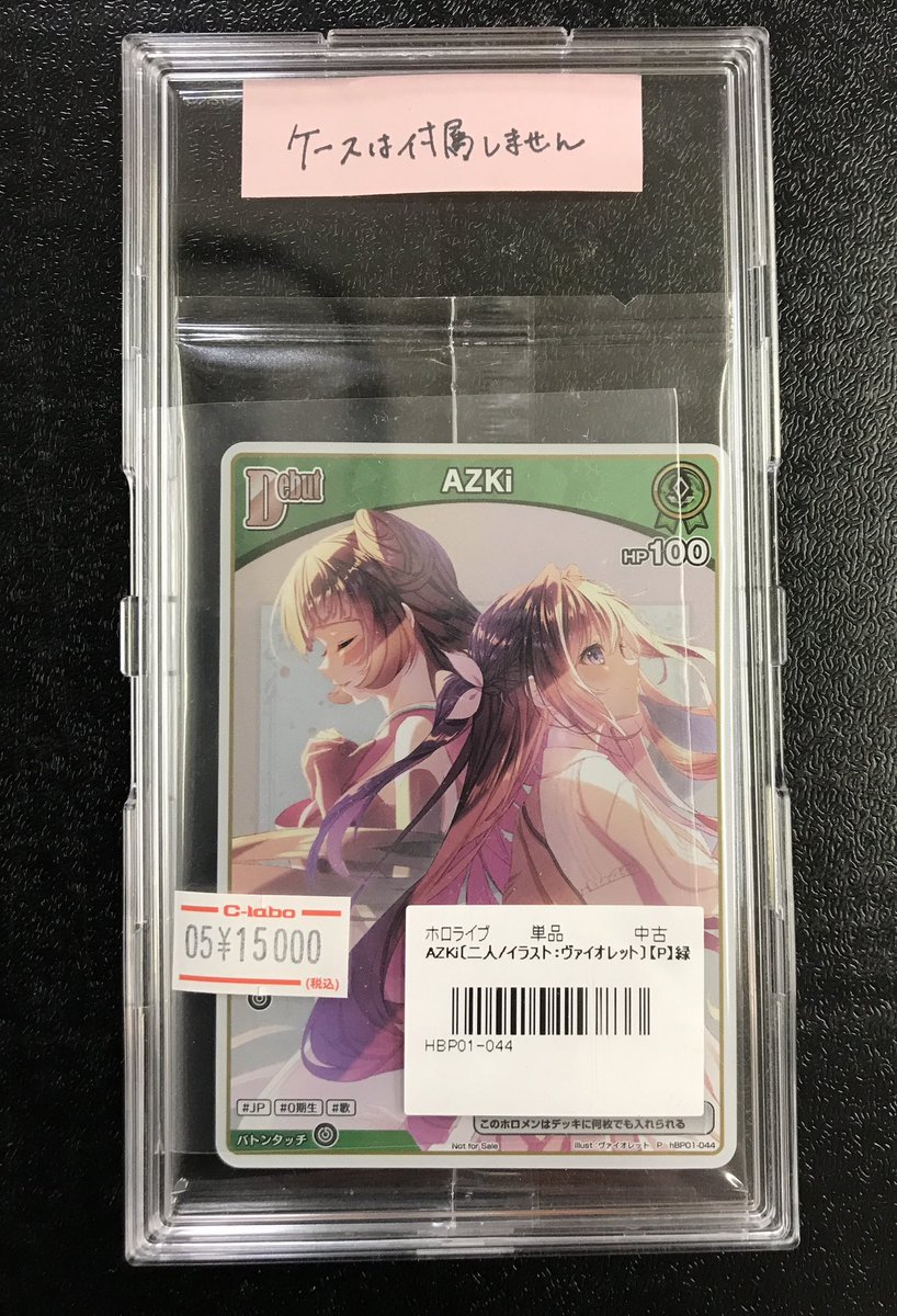 ダークライ 046/DP-P プロモ 映画入場特典 2008 渦巻きホロ ホロカ 販売情報】 《AZKi》P買取ました⚒️ 推しの方やホロカのプロモ