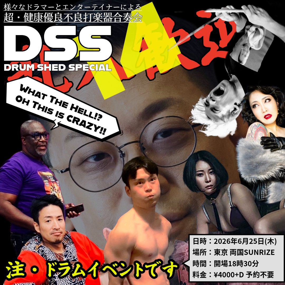 mowamowahitomi's tweet photo. 毎回カオスなこの注・ドラムイベントです
に華添える否、
毎度ブッコミ賑やかし担当💁‍♀️

ポールダンス:nora
テキーラお姉さん:蒼兎一美
でお送りします💋全員来なさい。

6/25(木)両国SUNRIZEにて待つ。
(本格的ドラムイベントですが初めての方もガチ楽しめます満足度爆高KHAOSエンターテイメント) https://t.co/J6N24kVyjK