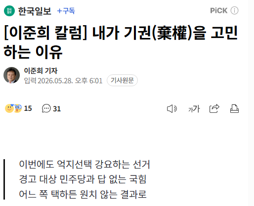ratm71's tweet photo. "중립은 억압자의 편을 든다. 중립은 결코 억압받는 자를 돕지 않는다." 데스먼드 투투 

"모든 전쟁에서 중립을 선언하는 자는 결국 승자의 편에 선다." 하워드 진 

윤어게인 극우에게 느끼는 것이 참을 수 없는 분노라면, 이런 언론과 지식인들에게 느끼는 것은 참을 수 없는 한심함이다. https://t.co/wgnwpD57ID