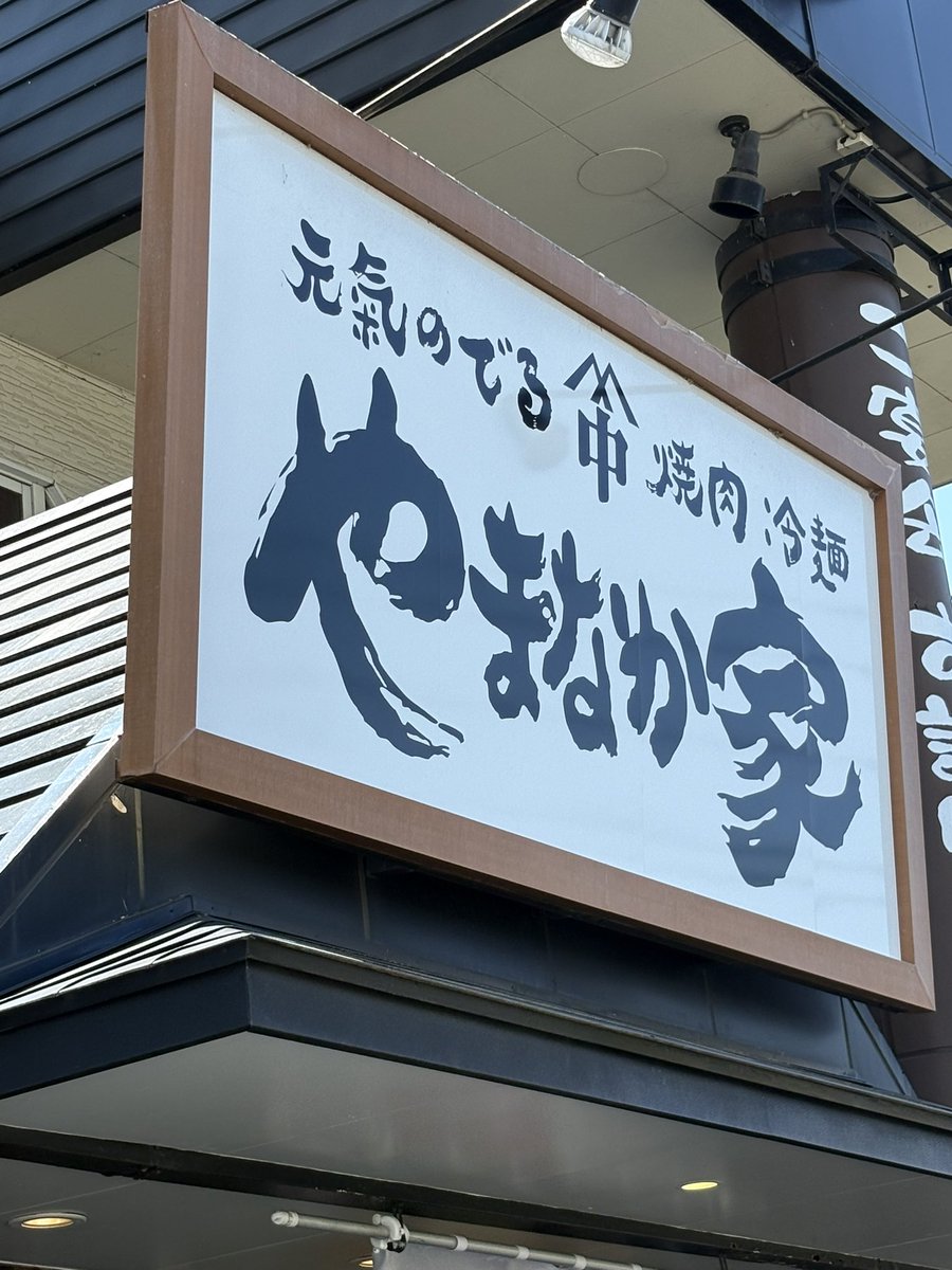 flat_darts's tweet photo. 元気がうまいらしい https://t.co/GTPysLRSFa