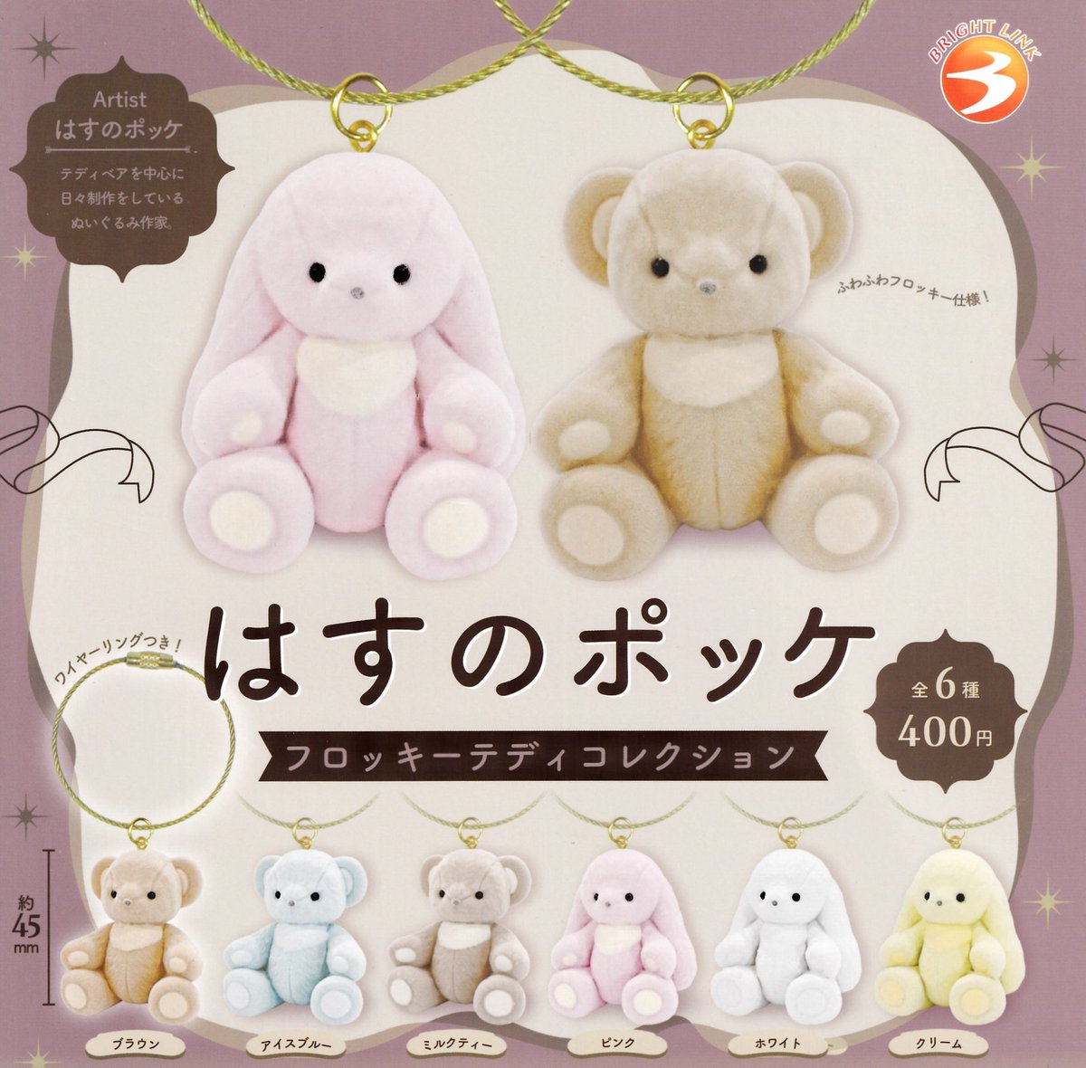 はす🎈ガチャガチャ販売中🎈 (@hasunokuma) / Posts / X