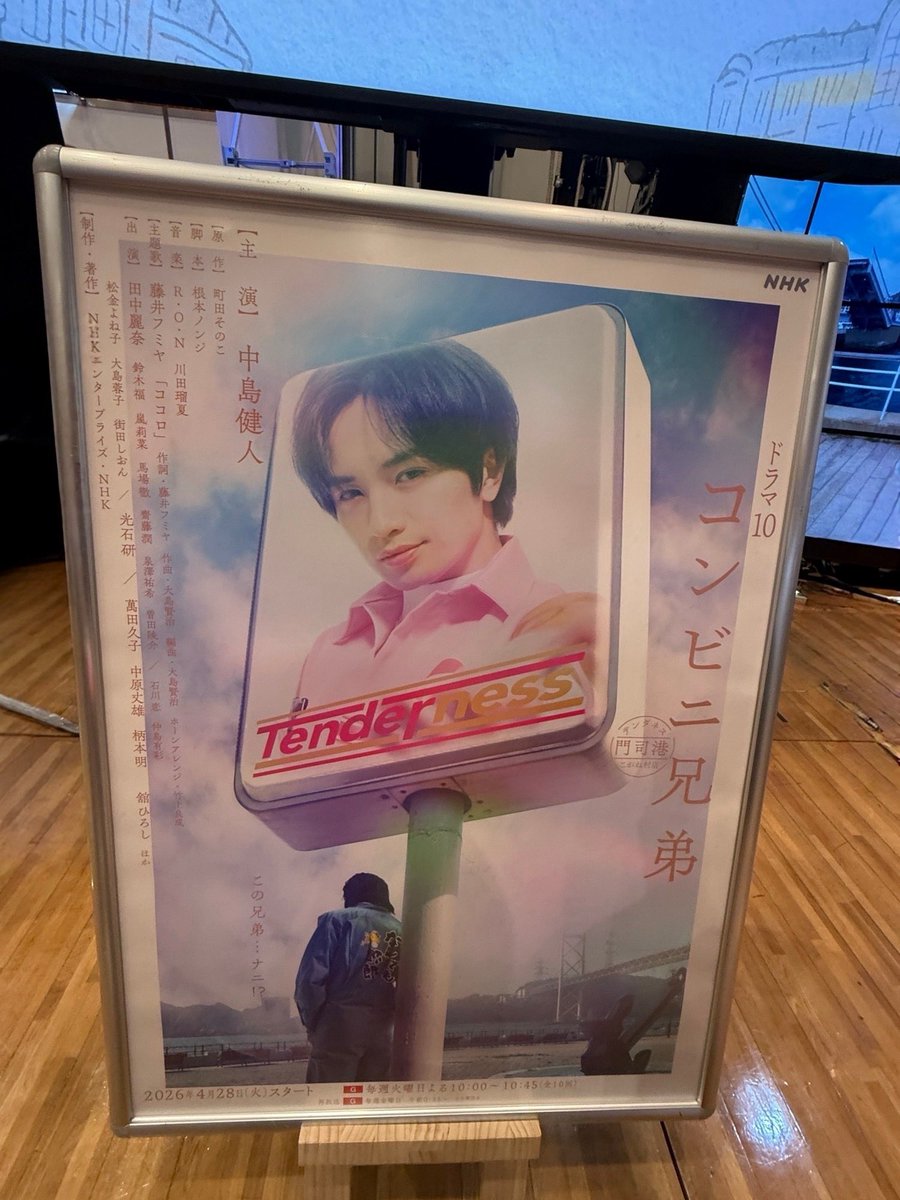 RT @riezo_I_AM_U_sz: 横浜に続いて、コンビニ兄弟の展示ブース行って