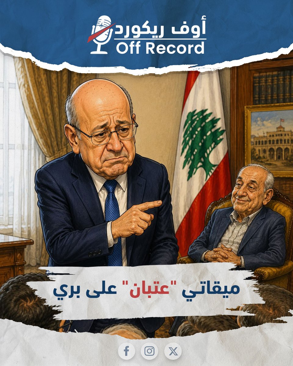 Off Record tweet media