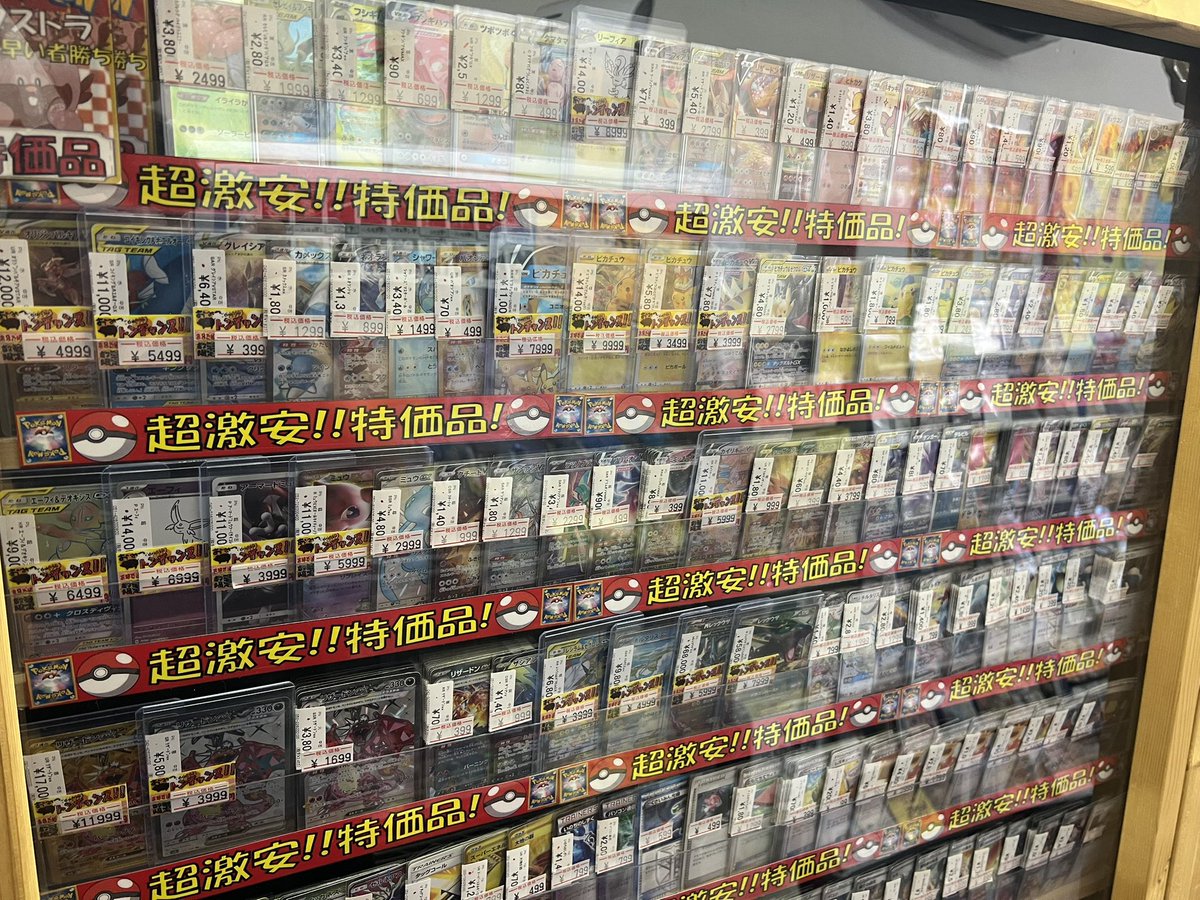🉐🉐【💥ポケカ特価品💥】🉐🉐 エクストラカード特価品追加しました