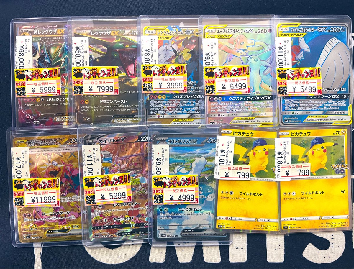 🉐🉐【💥ポケカ特価品💥】🉐🉐 エクストラカード特価品追加しました
