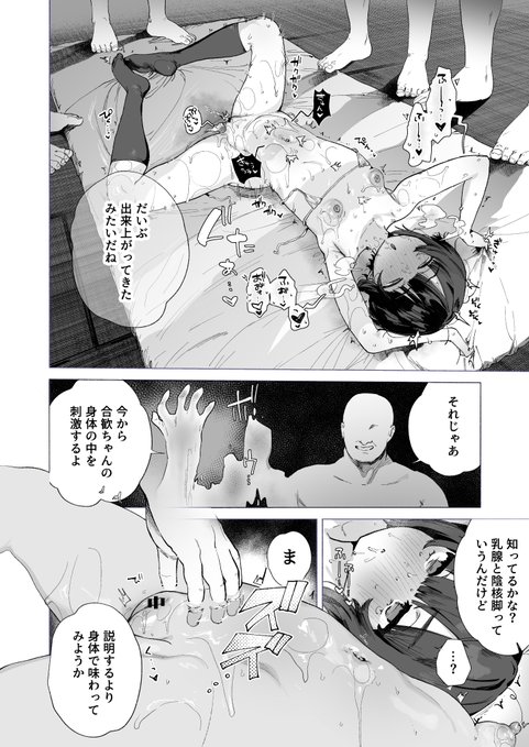 退魔師の子宮に伸びる悪霊の手…… 直接子宮を握られた彼女は……
