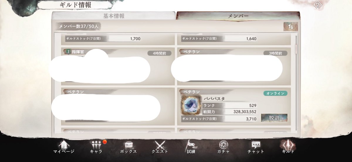 mememo138's tweet photo. 留学先？流浪先？で指揮官でもないのに指揮してるのは私だけでしょうか？w
もちろんHOMEギルドでは指揮官です。
（約2週間後に別ギルドを経て帰還予定）
何故か今週のグラバトは自然と私が指揮することになっている🤣 https://t.co/VPI41eHQkS