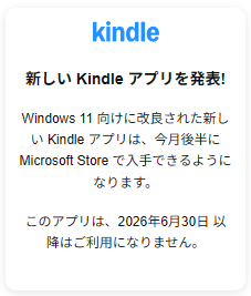 block0987's tweet photo. Windowsの新しいKindleアプリ、4月どころか5月にも出なさそうだけどいつ出るんだ https://t.co/8BI8APbzIH