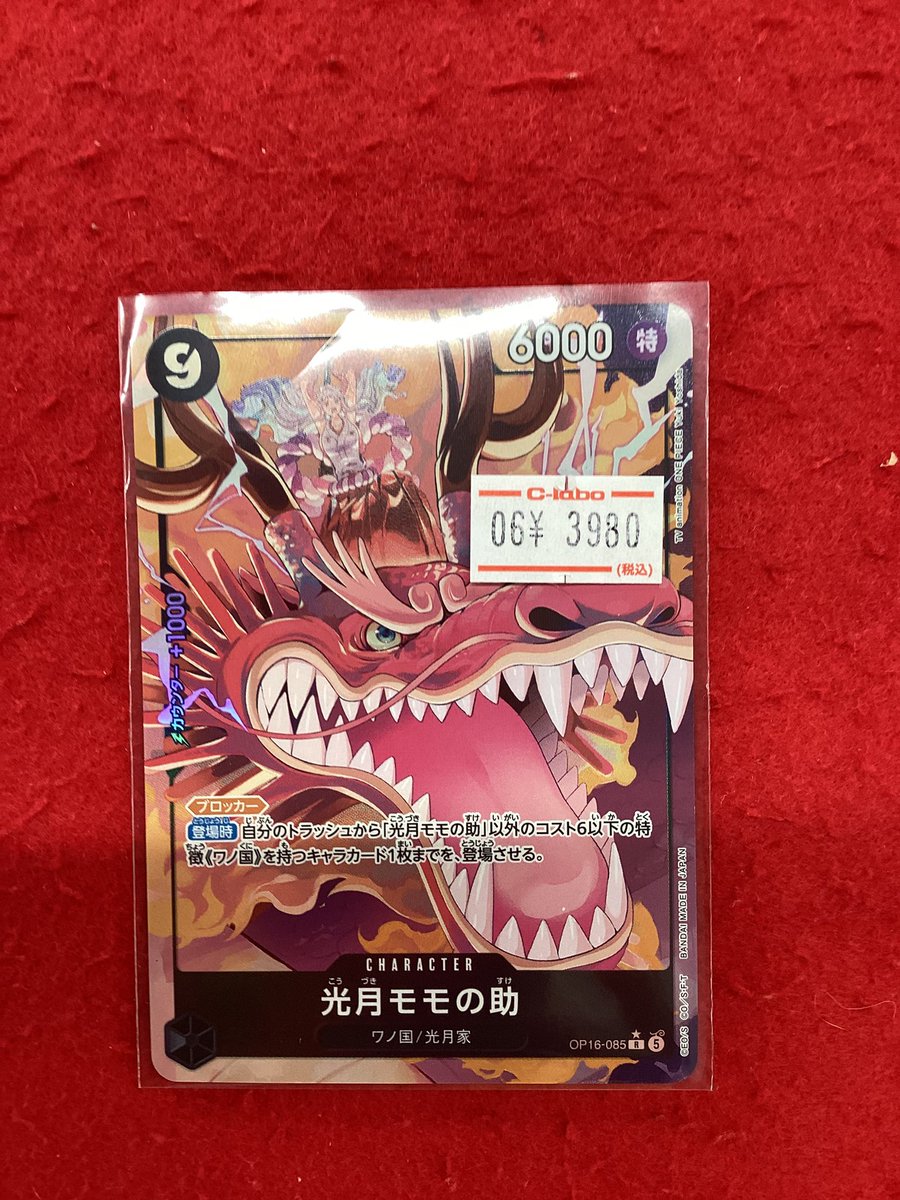 ワンピースカードゲーム 販売情報】 こちらの商品入荷です‼️ 状態確認