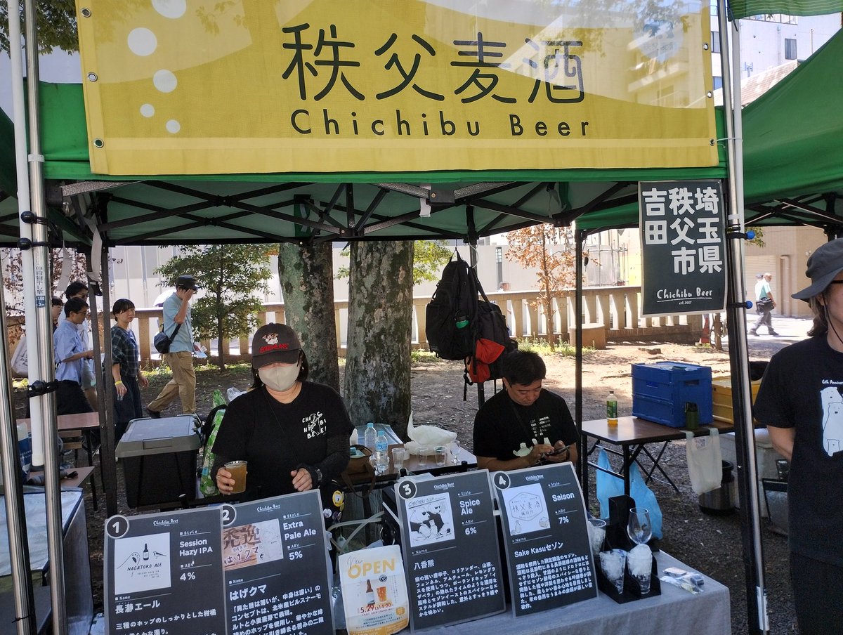 akii72's tweet photo. #むさし府中ビール祭り　なう
今日は暑い！珍しく今年は快晴（笑）
今日は、最近はむさし府中でしかお会いできない秩父麦酒から♪
はげクマ！とってもジューシーで苦くて美味い♪
大好き〜🍻 https://t.co/wntSoYou2d