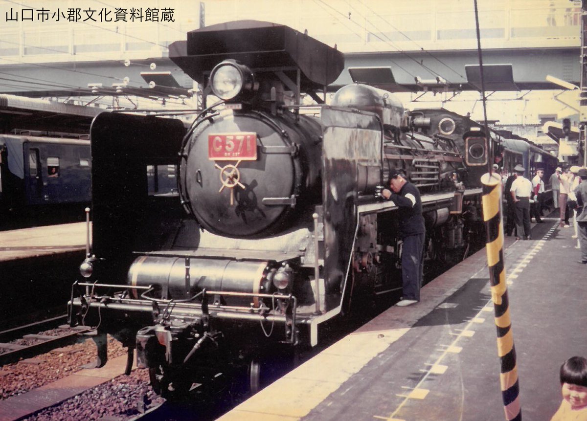 Ogori_Bunka's tweet photo. 昨日、JR西日本より #SLやまぐち号 の新たな運行計画が発表され、6年ぶりに貴婦人が #山口線 に帰ってきます。
それを祝して本日は、#C571 のS54.7.12.試運転の画像を掲載します。6年ぶりの運行なので、今回もしっかりと試運転があることでしょう。ヘッドマーク無しの姿も見れるかもしれません。 https://t.co/4EB7O1MmEN