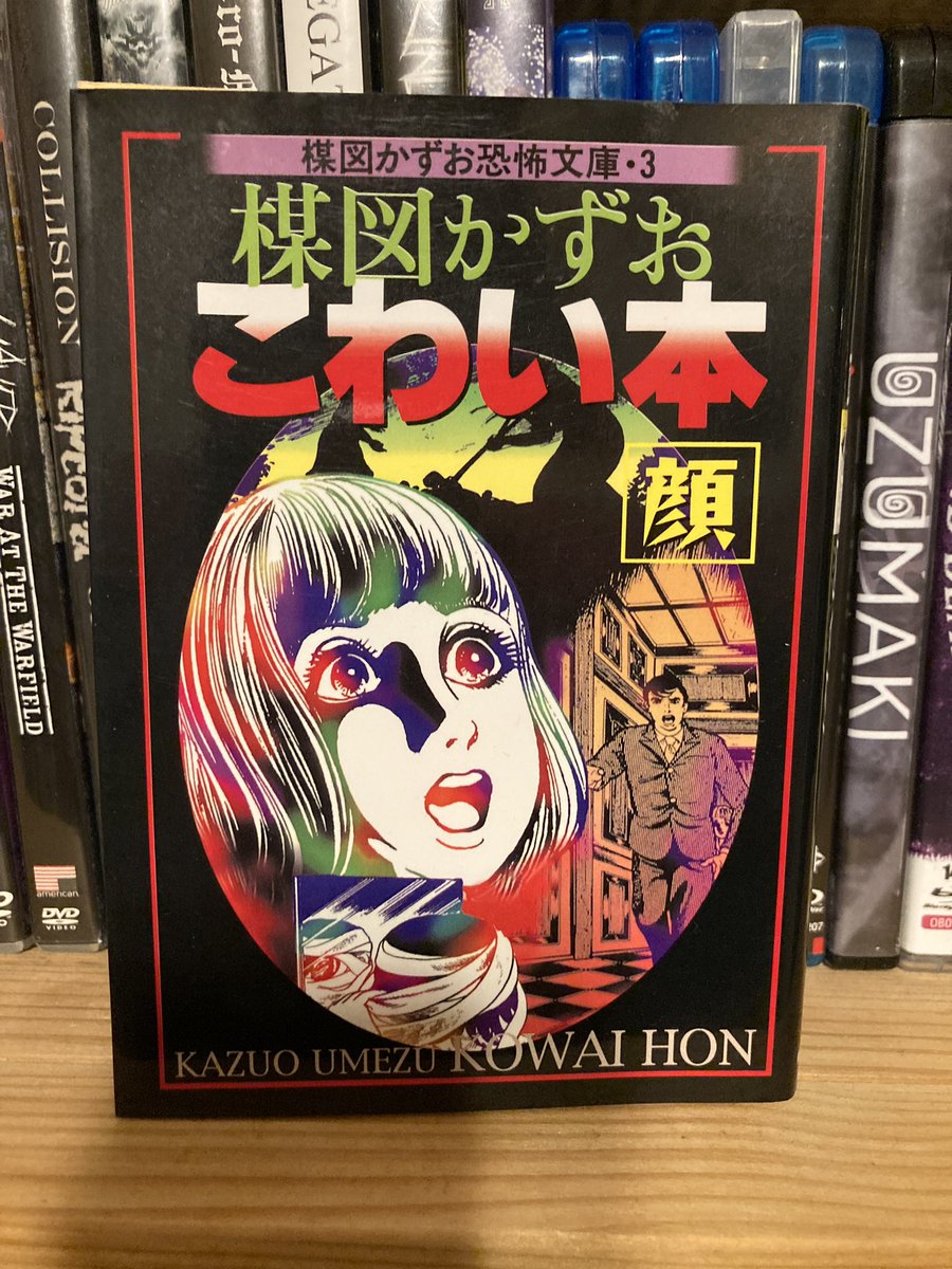 BLACKCHAPTER31's tweet photo. 昨夜読んだマンガ
楳図かずお こわい本「顔」

久しぶりに再読。
楳図流伝家の宝刀、顔にまつわる美醜残酷物語2編収録で最高！！ https://t.co/wybt6KEgTD
