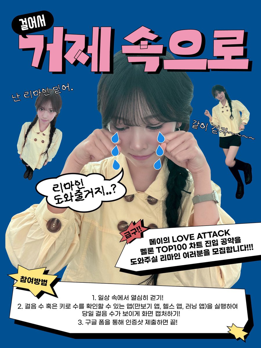 MALSIZZYANG's tweet photo. 리센느 메이 탑100 공약으로 거제까지 걸어가기 걸었다가 실제로 오르고 팬참여로 바꿔서 남덕들 빡침
물론 본인이 건 공약이긴 한데 서울에서 거제 400키로를 08년생 소녀가 어떻게 하긔 ㅅㅂㅜ https://t.co/a3ayHmM4Oz