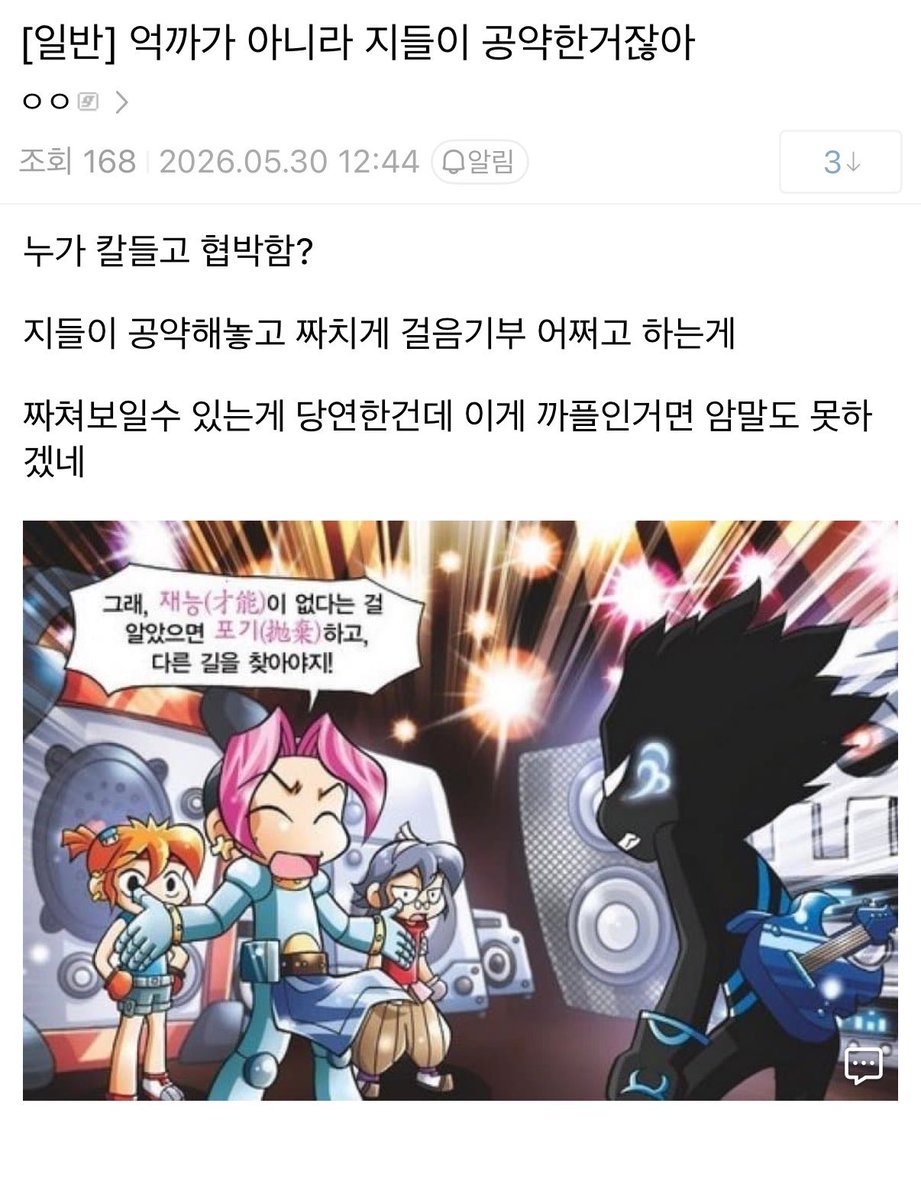 MALSIZZYANG's tweet photo. 리센느 메이 탑100 공약으로 거제까지 걸어가기 걸었다가 실제로 오르고 팬참여로 바꿔서 남덕들 빡침
물론 본인이 건 공약이긴 한데 서울에서 거제 400키로를 08년생 소녀가 어떻게 하긔 ㅅㅂㅜ https://t.co/a3ayHmM4Oz