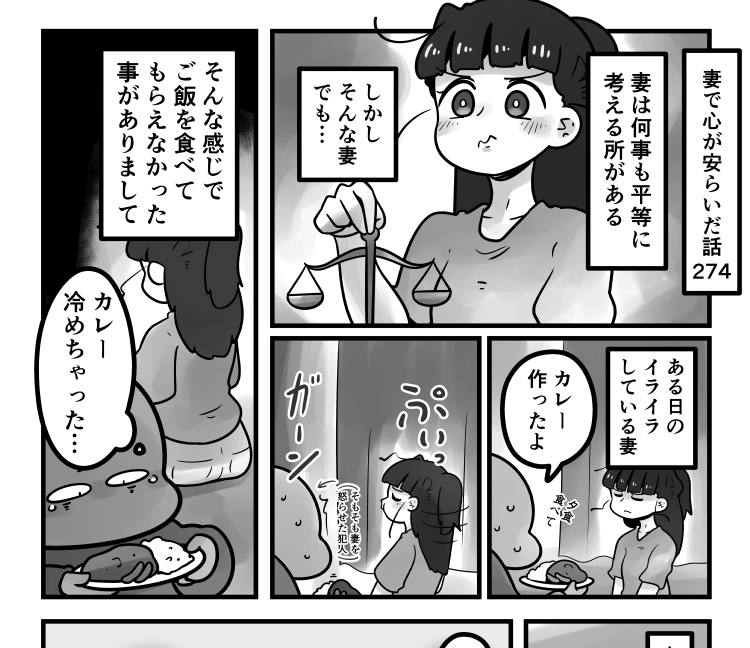 「妻で心が安らいだ話」第274回です。
そんな事もありまして…

続きはリプ欄のURLからどうぞ 