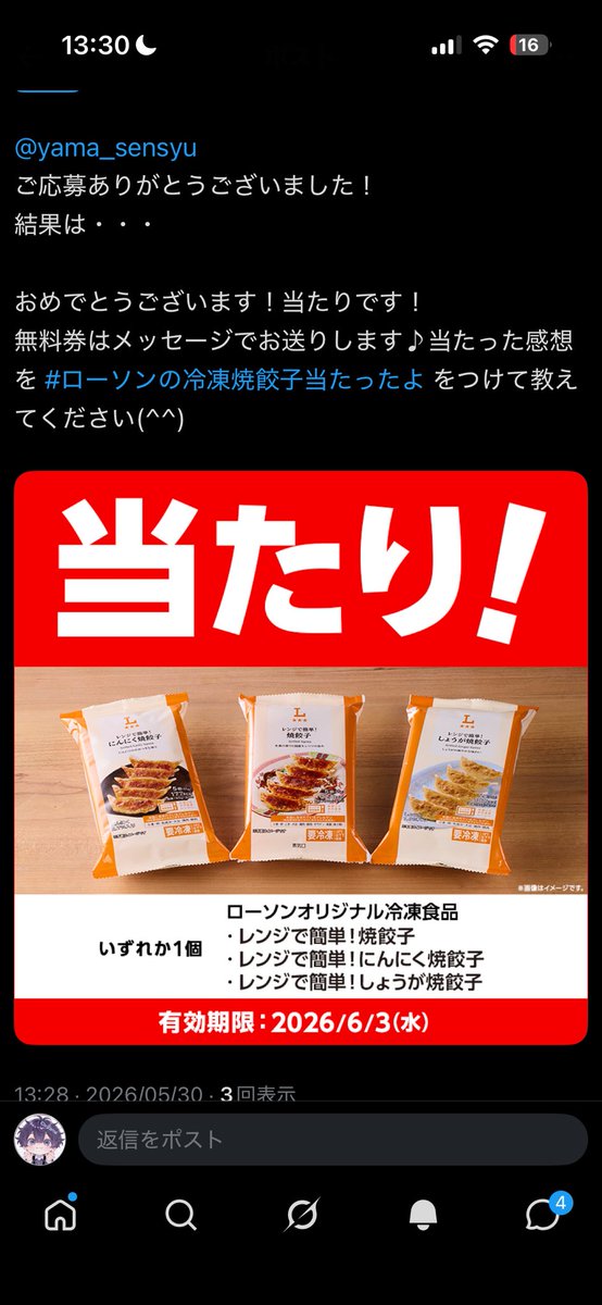 やま【SMASH】 tweet media