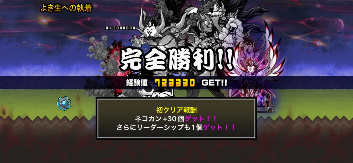 junkneko7's tweet photo. 追加レジェ0ステージ全クリア✌️
★2の時点で割といい勝負だから、★3になったら厳しくなりそう💦
まぁ頑張るだけなんですけどね😂
#にゃんこ大戦争 https://t.co/ZTHX4Tw4pS