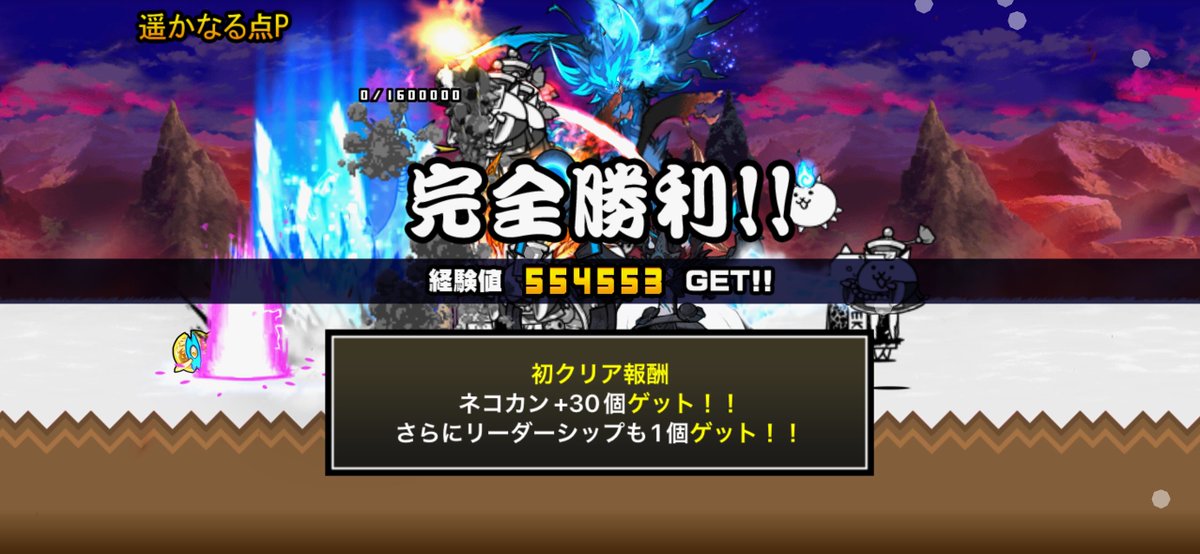 junkneko7's tweet photo. 追加レジェ0ステージ全クリア✌️
★2の時点で割といい勝負だから、★3になったら厳しくなりそう💦
まぁ頑張るだけなんですけどね😂
#にゃんこ大戦争 https://t.co/ZTHX4Tw4pS