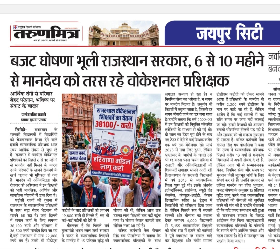 Er. Surendra Godara tweet media