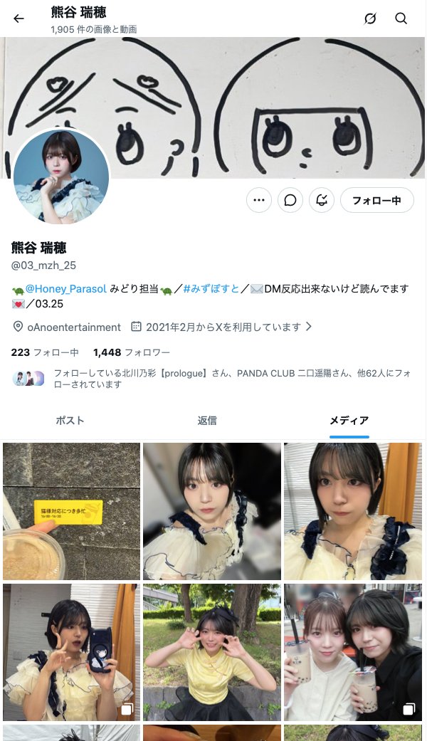 きた tweet media